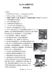 2025年重庆市巴蜀中学校中考三模物理试题（中考模拟 ）