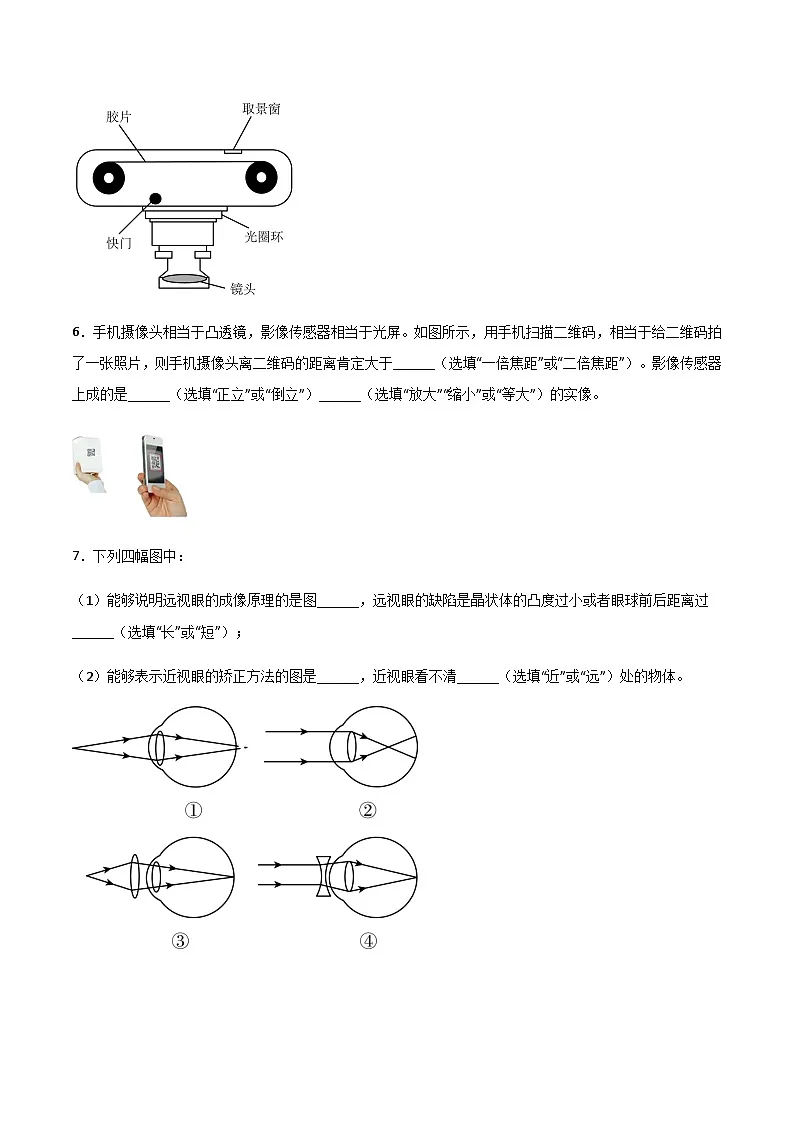 2025年中考物理专题复习讲义专题05 透镜及其应用(习题精选练习)(原卷版)第3页
