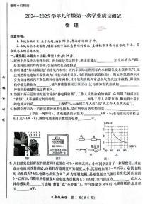 郑州市登封市2025年中考一模物理试卷含答案