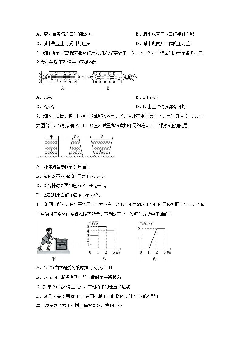 贵州省六盘水市2024-2025学年八年级下学期期中物理试卷第3页