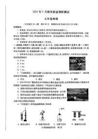 辽宁省沈阳市浑南区2025年中考二模物理试卷（含答案）