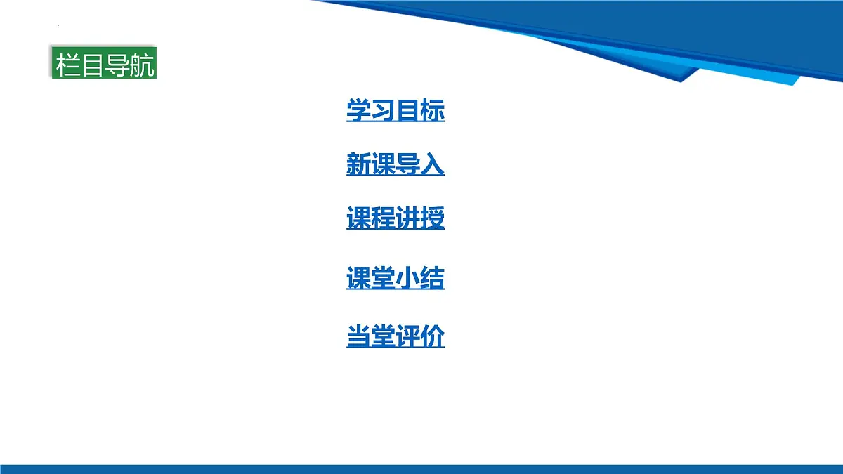 2025年春沪粤版物理八年级下册教学课件 7.1 运动的描述第2页