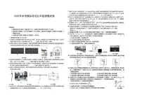 2025年安徽省六安市部分学校中考三模物理试题（中考模拟）