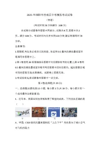 2025年四川省绵阳市涪城区中考一模物理试题(中考模拟)