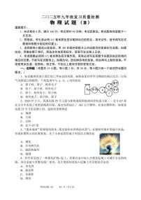 2025年山东省滨州市滨城区中考二模物理试题
