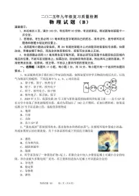 2025年山东省滨州市滨城区中考二模物理试题
