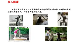 2025年春人教版物理八年級下冊 第九章 第4節(jié) 《跨學(xué)科實踐 制作簡易活塞式抽水機》課件