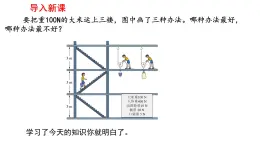 2025年春人教版物理八年級下冊 第十二章 第4節(jié) 《機械效率》課件