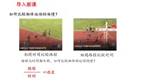 人教版(2024)八年级下册功率教课内容课件ppt
