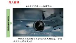 2025年春人教版物理八年級下冊 第十一章 第3節(jié) 《動能和勢能》課件