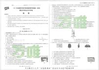2025《万唯中考•成都黑白卷》物理白卷