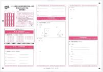 2025《万唯中考•成都黑白卷》物理白卷答题卡