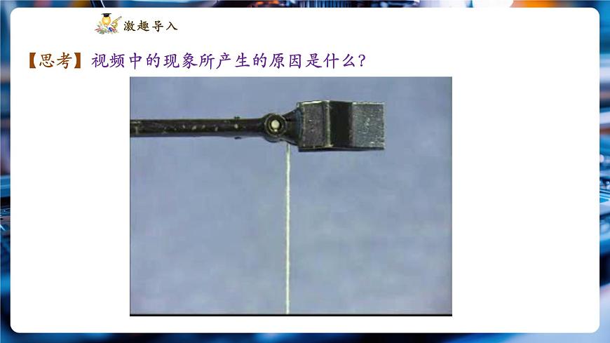 【新教材】教科版7.4 重力 精品課件（共18張）第4頁