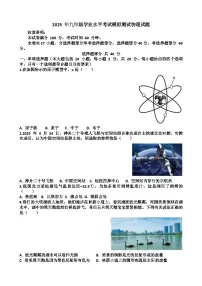 2025年济南天桥区九年级中考物理三模考试试题（含答案）