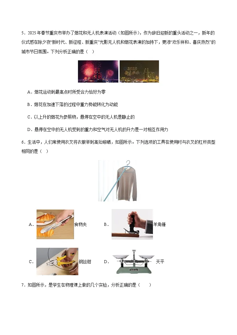 物理(苏州卷)(考试版)第3页