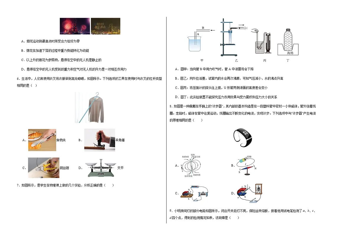 物理(苏州卷)(考试版A3)第2页