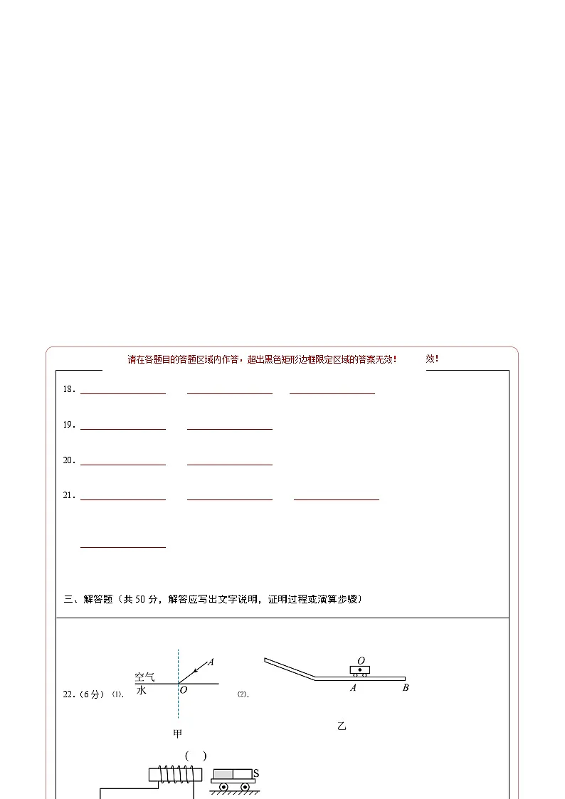 物理(苏州卷)(答题卡)第2页