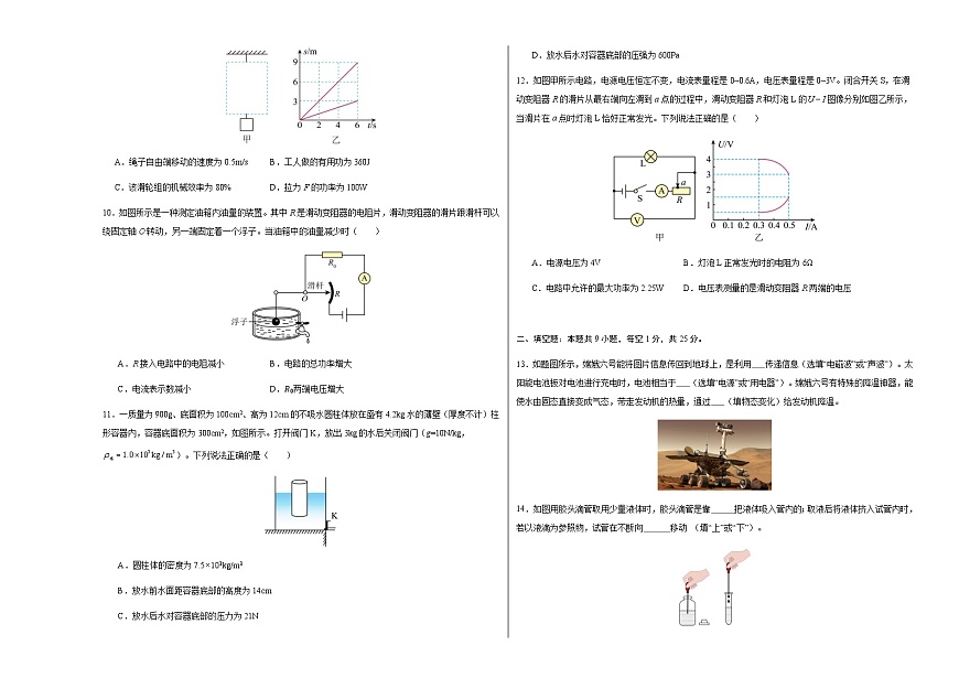 物理(盐城卷)(考试版A3)第3页