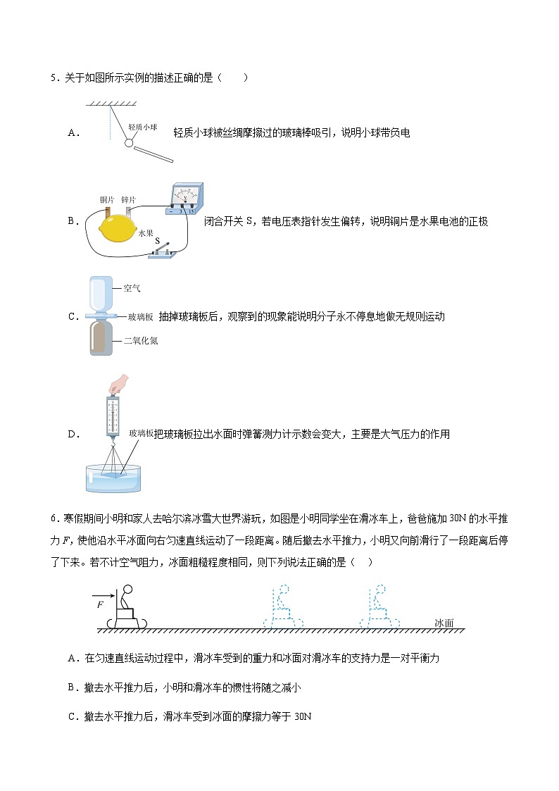 物理(盐城卷)(考试版)第3页