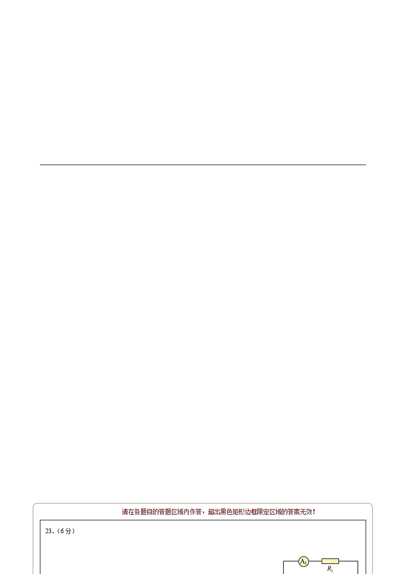 物理(盐城卷)(答题卡)第3页