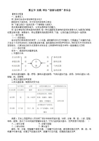 物理八年级全册(2024)举办“创作与炫酷”音乐会教学设计及反思
