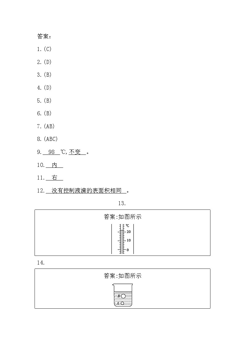 答案第1页