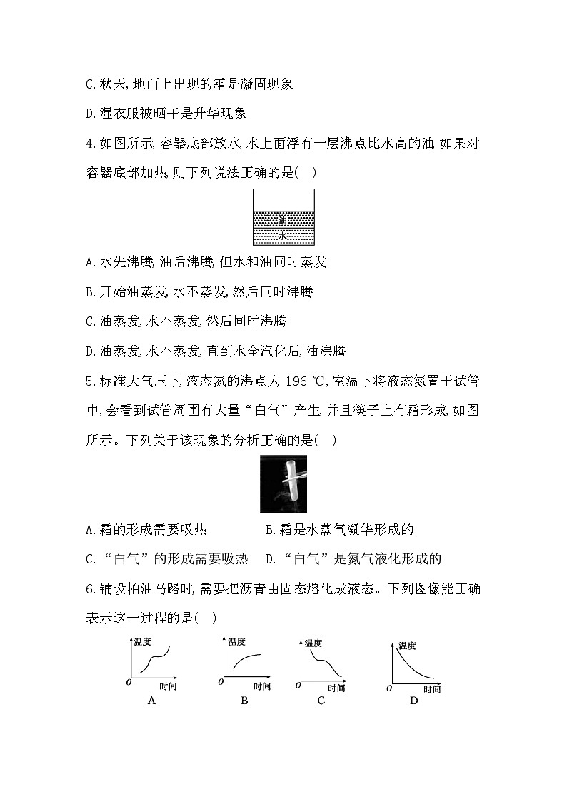 从江县停洞中学2024-2025学年度九年级上册9月质量监测物理试卷第2页