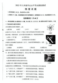 2025年山东省济南市天桥区中考三模物理试卷(中考模拟)