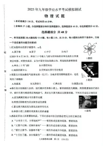 2025年山东省济南市天桥区中考三模物理试卷(中考模拟)