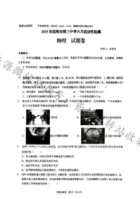 2025年云南省昆明市中考三模物理试卷（中考模拟）