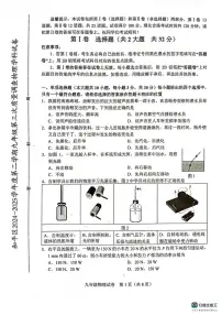 2025年天津市和平区中考三模物理试卷（中考模拟）