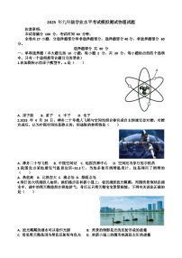2025年济南天桥区中考物理三模考试试题（中考模拟）