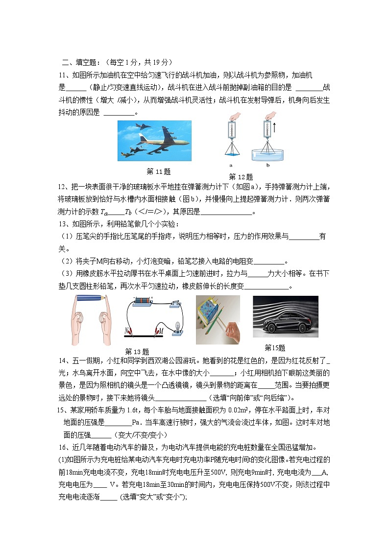 2025年江苏省连云港市东海县初级中学中考二模物理试题(中考模拟)第3页