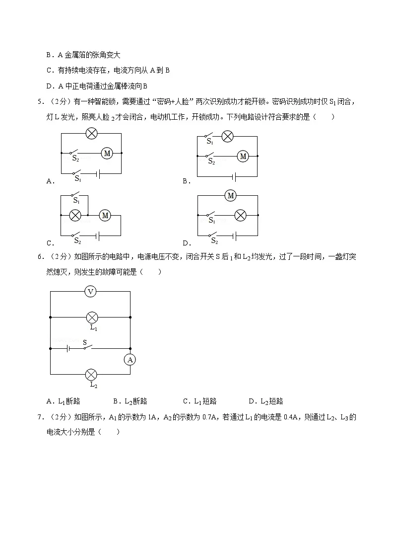 贵州省黔西南州兴仁市黔龙学校2023-2024学年九年级上学期月考物理试卷(9月份)第2页