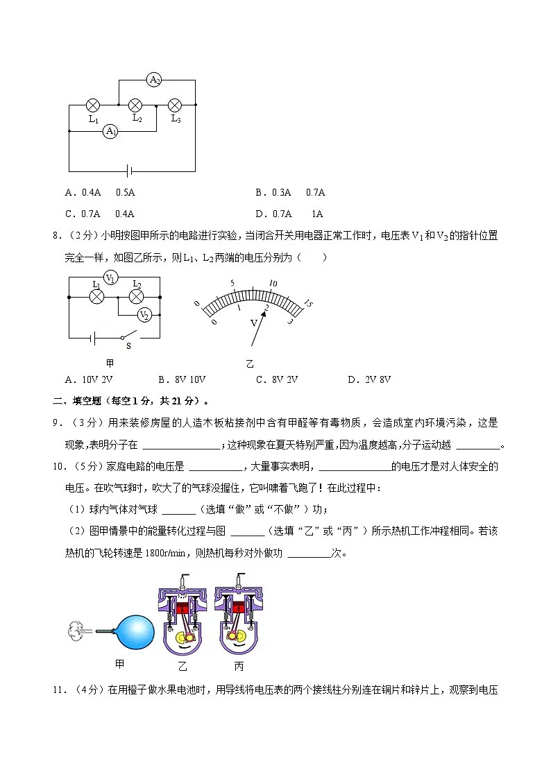 贵州省黔西南州兴仁市黔龙学校2023-2024学年九年级上学期月考物理试卷(9月份)第3页