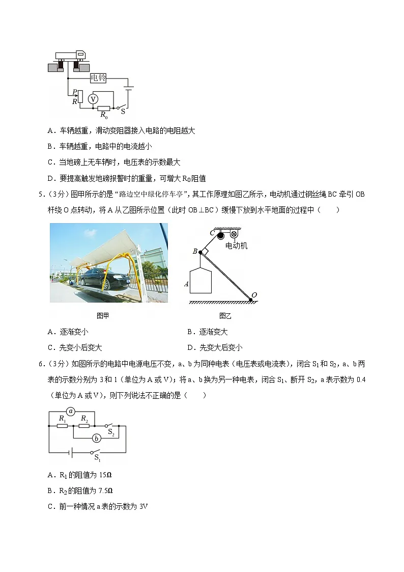 2024-2025学年贵州省遵义市汇川区九年级(上)期末物理试卷第2页