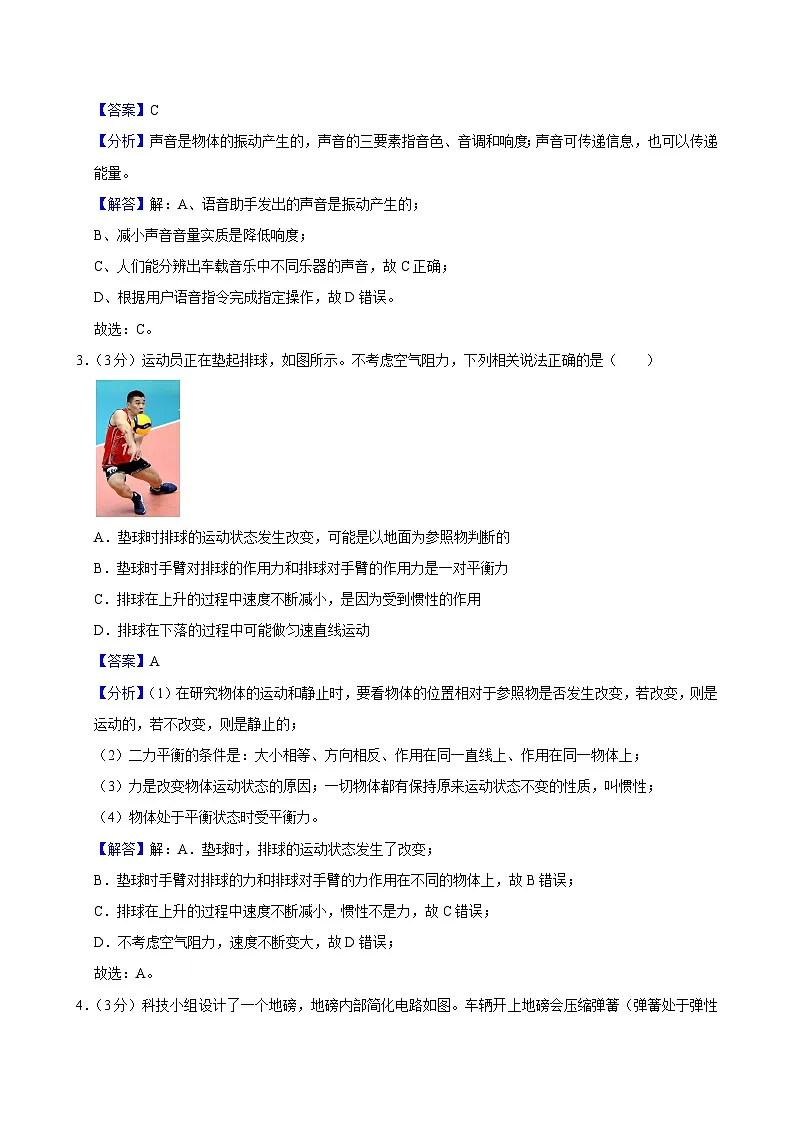 参考答案与试题解析第2页