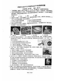 2025年济南市长清区初三物理中考三模试题及其答案