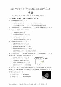2025年广东省清远市清新区中考二模物理试题含答案