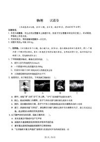 云南省昆明市云师大实验初中2025年6月中考模拟物理试卷(含答案)