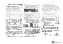 河南省南阳市卧龙区南阳市第二十一学校2024-2025学年八年级下学期6月月考物理试题