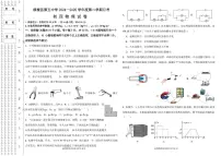 黑龙江省绥化市绥棱县第五中学2024-2025学年九年级下学期5月月考物理试题