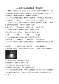 2025届中考物理临考模拟卷【贵州专用】