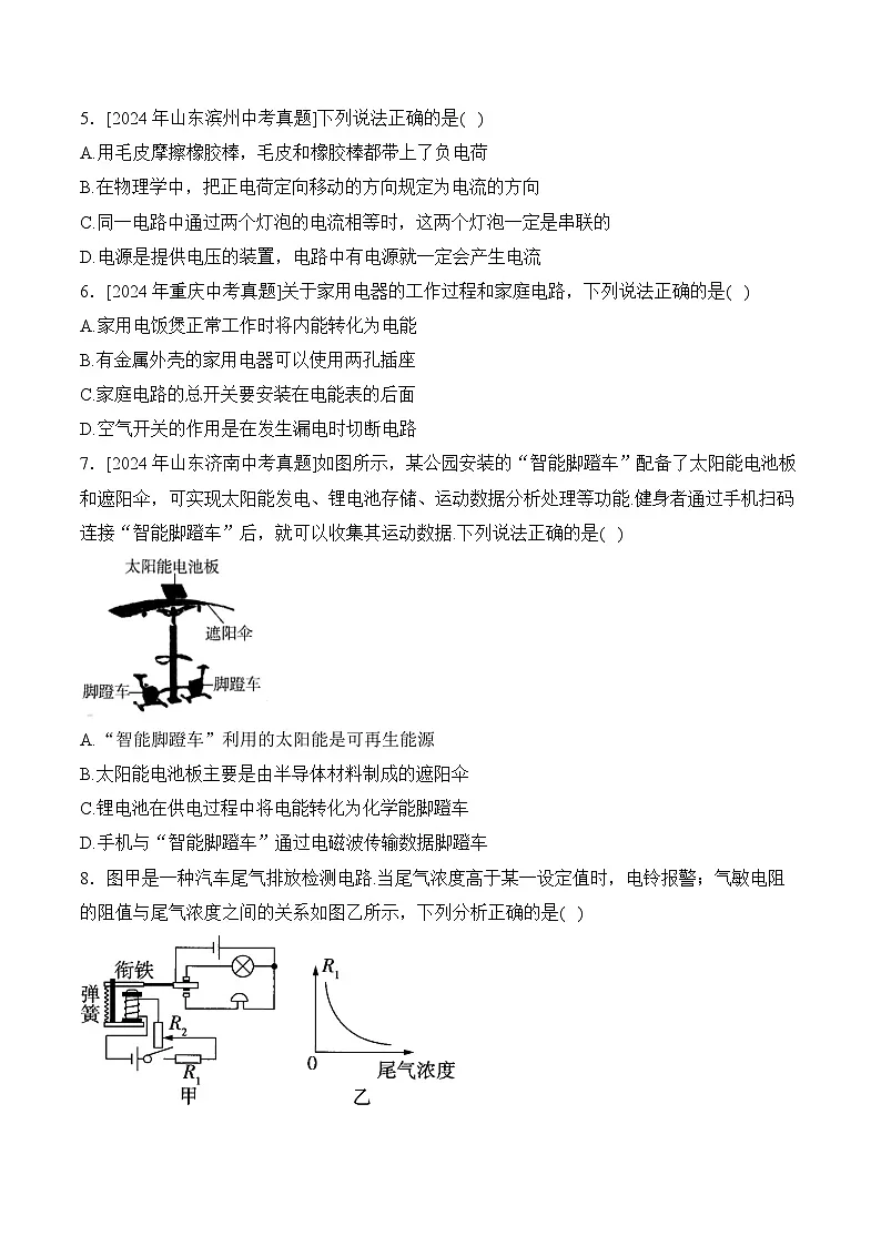 2025届中考物理临考模拟卷【辽宁专用】第2页