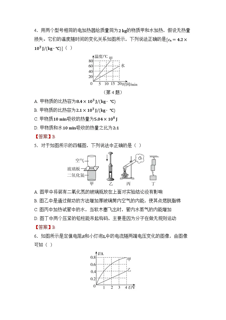 期末测试第2页