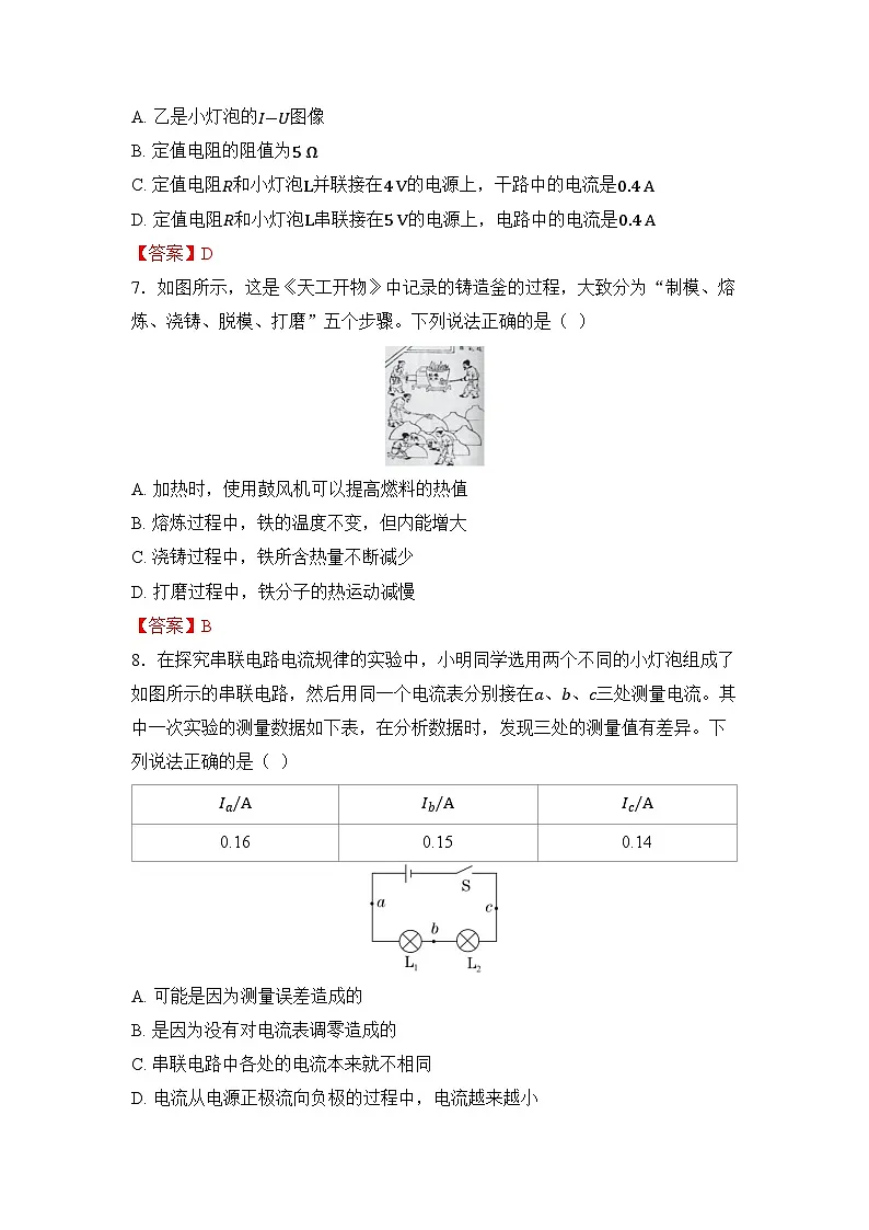 期末测试第3页
