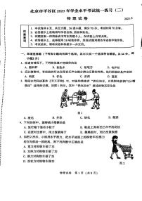 2023北京平谷区初三二模物理试卷（含答案）
