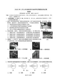 2025年广西柳州市柳南区中考三模物理试题（中考模拟）