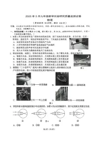 2025年广西柳州市柳南区中考三模物理试题（中考模拟）