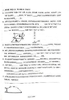 2025年江苏省徐州市铜山区中考第三次质量检测物理试卷(中考模拟)第3页